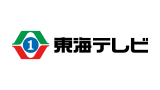 東海テレビ放送株式会社