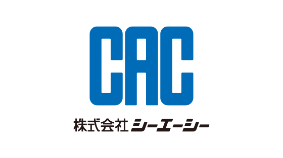 CAC 株式会社シーエーシー