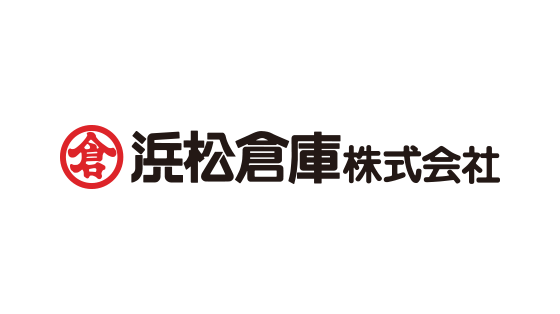 浜松倉庫株式会社