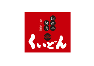 ロゴ：国産牛焼肉 くいどん