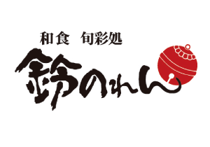 ロゴ：和食旬彩処 鈴のれん