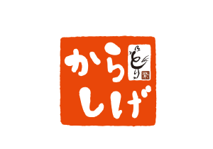 ロゴ：からあげ専門店 からしげ