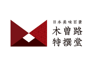 ロゴ：日本美味百景 木曽路特撰堂