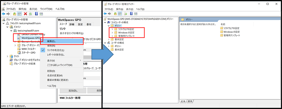 グループポリシー管理エディターを起動図