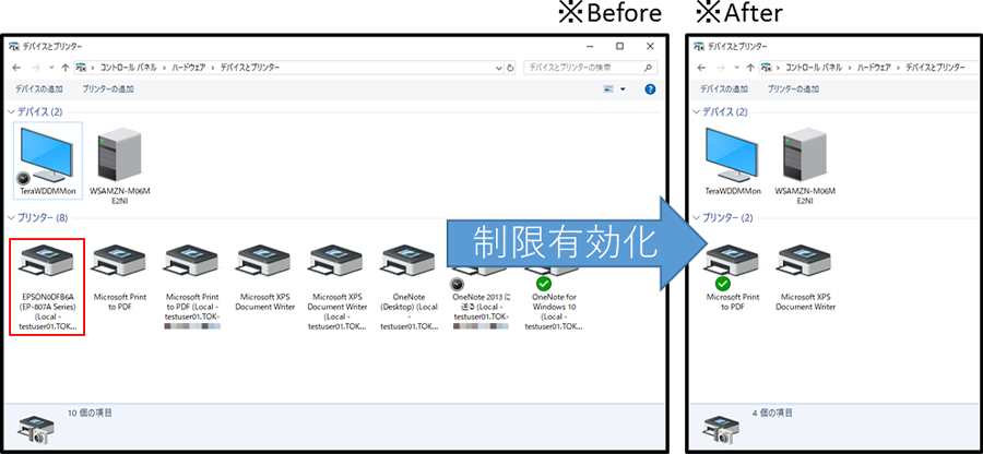 再起動後、プリンターリダイレクトを制限するポリシーの有効化が完了した図