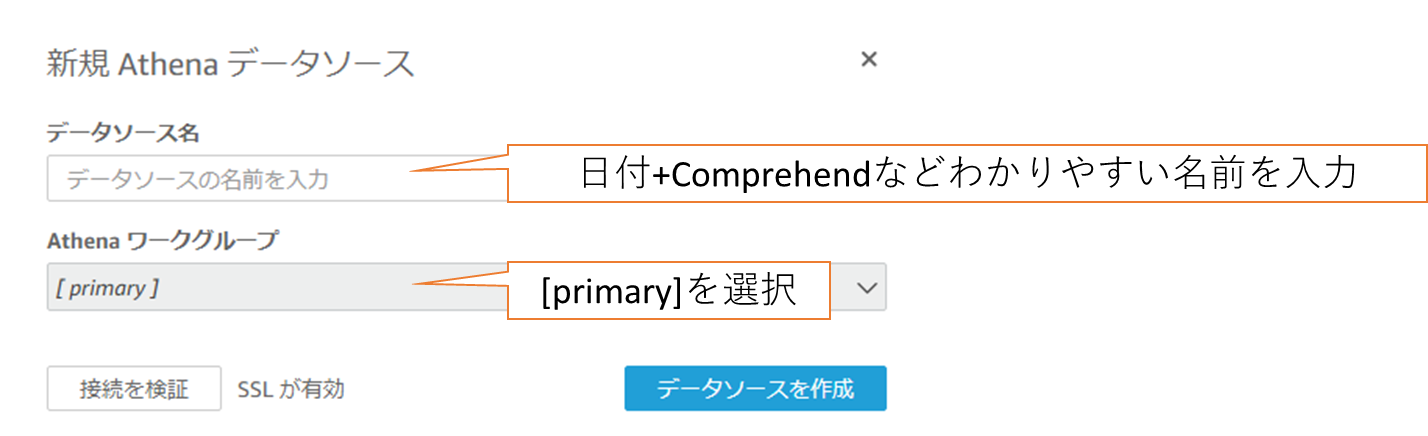  データソース名、ワークグループを選択します。