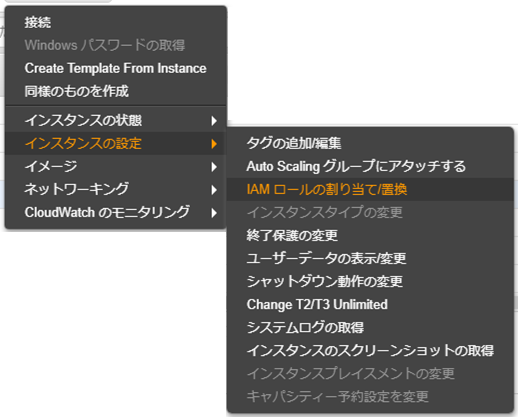 EC2のコンソールからロールを付与し、EC2を選択しロールを割り当てる