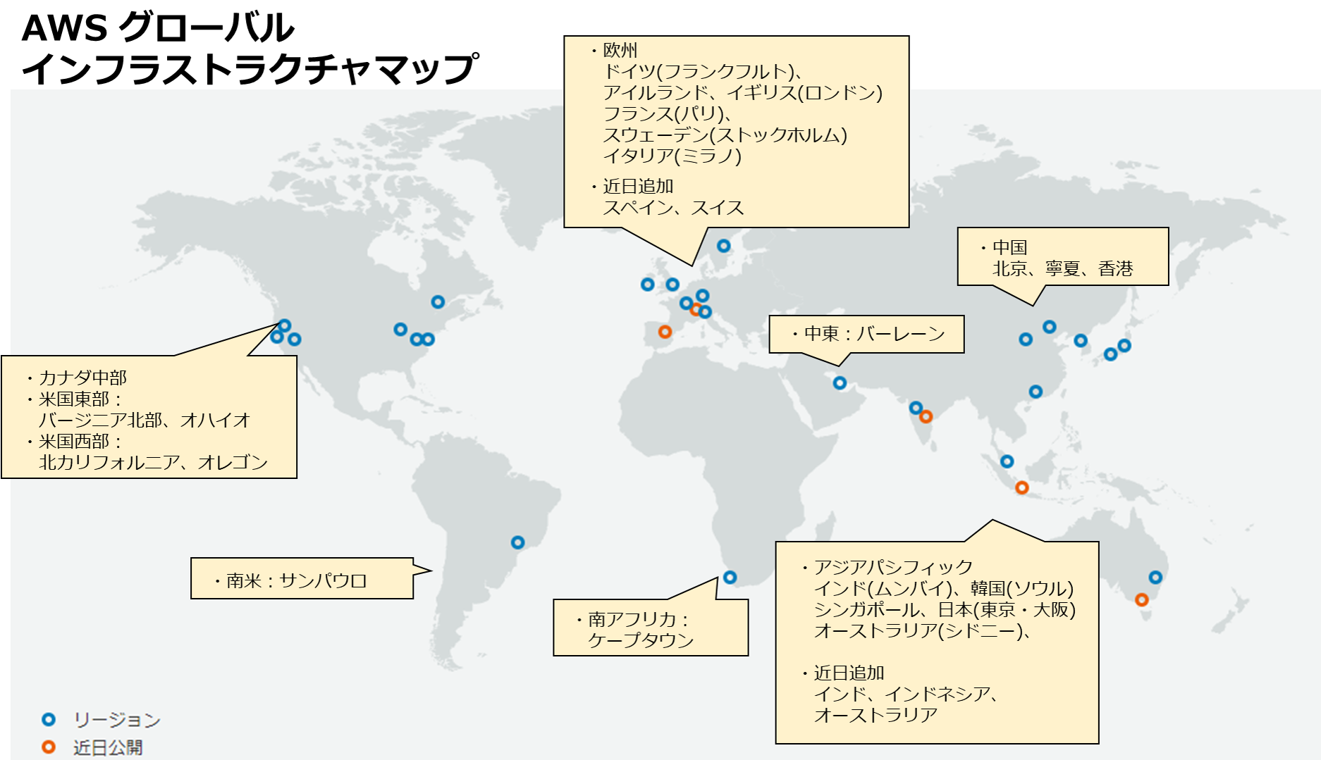 Awsとは Awsが選ばれる5つの理由 2021年7月追記 Tokaiコミュニケーションズ Awsソリューション